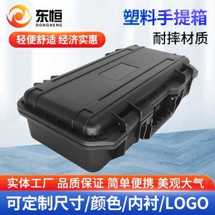 安全防护箱内衬定制厂家 PP塑料工具箱手提收纳箱云台稳定器包装
