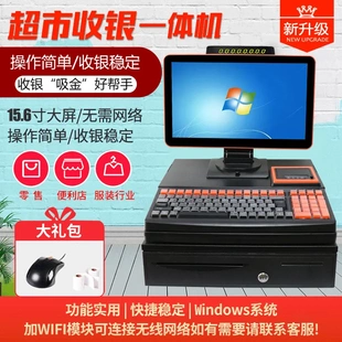 母婴服装 超市收银机一体机生鲜百货商场便利店键盘式 店收银机电脑