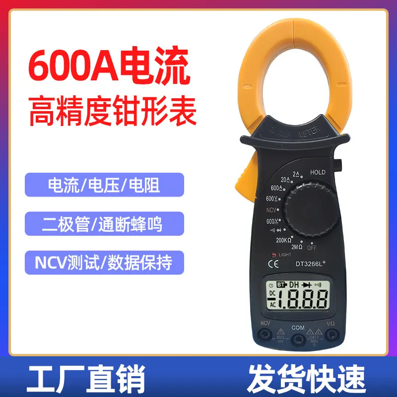 厂家钳形电压电流表DT3266L高精度小型600V600A 数字钳型万用表