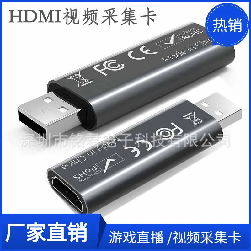新款HDMI采集卡 高清游戏直播HDMI转USB带线采集器 4K视频采集卡