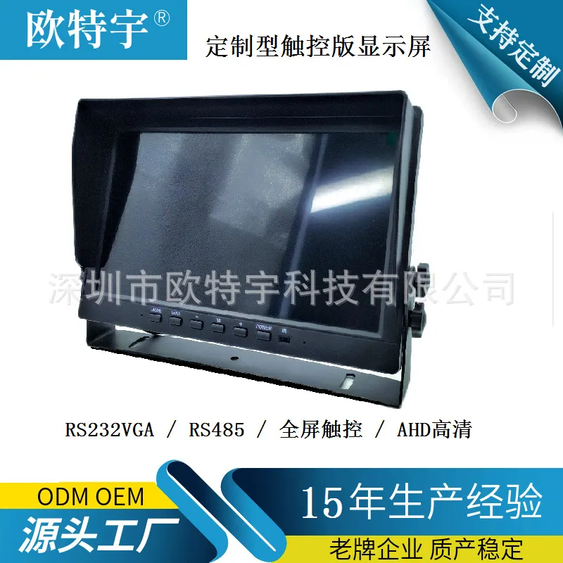 7寸全屏触控显示器AHD高清显示RS2VGA双接口台式车载倒车显示器