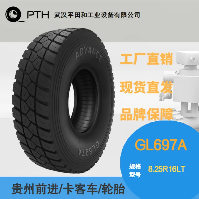 前进牌卡客车轮胎 花纹GL697A 规格8.25R 16LT适用范围厂家现货
