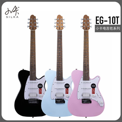 小卡/卡弗兰特 电吉他 初学入门爆款电吉他 EG-10T 高性价比