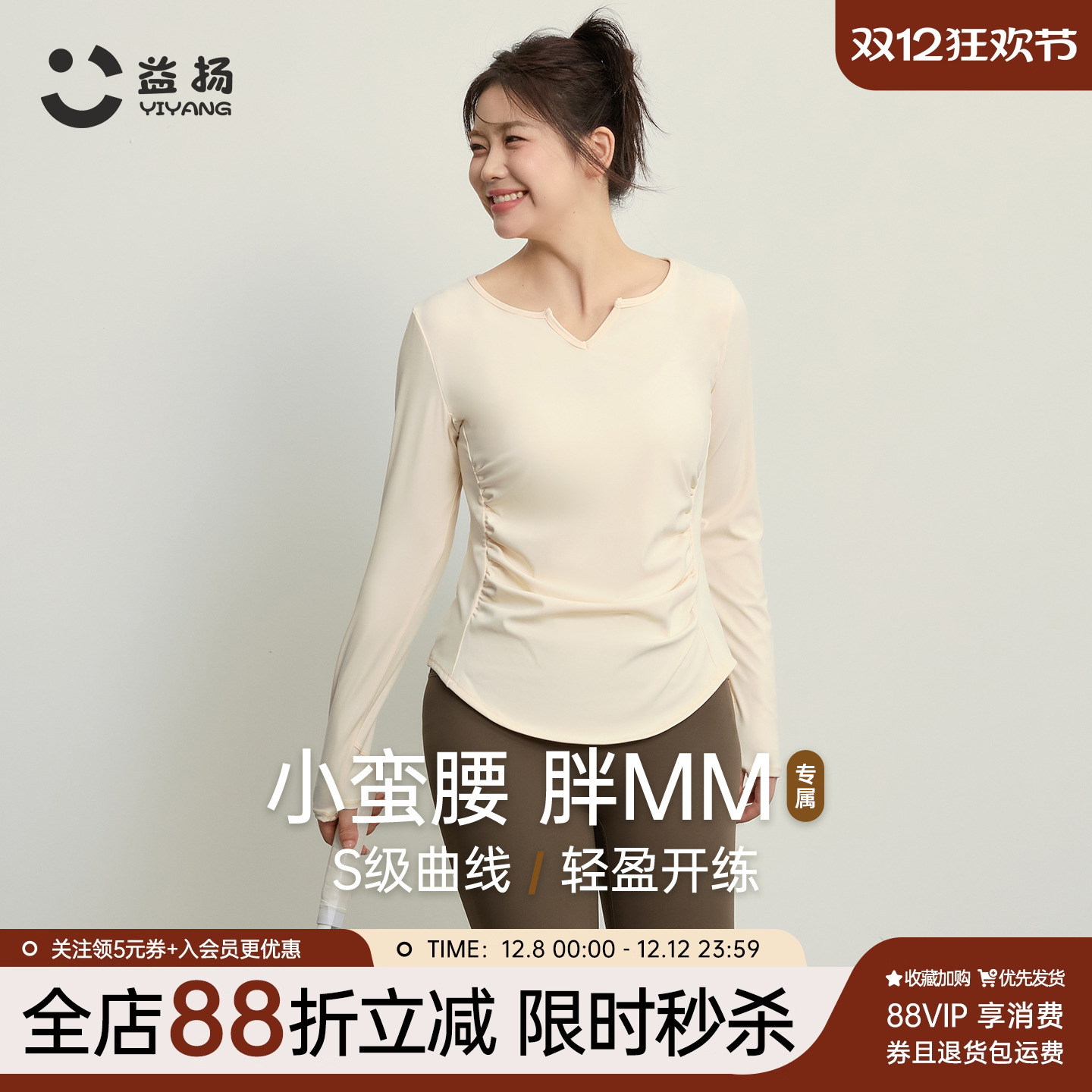 大码瑜伽服修身显瘦速干健身