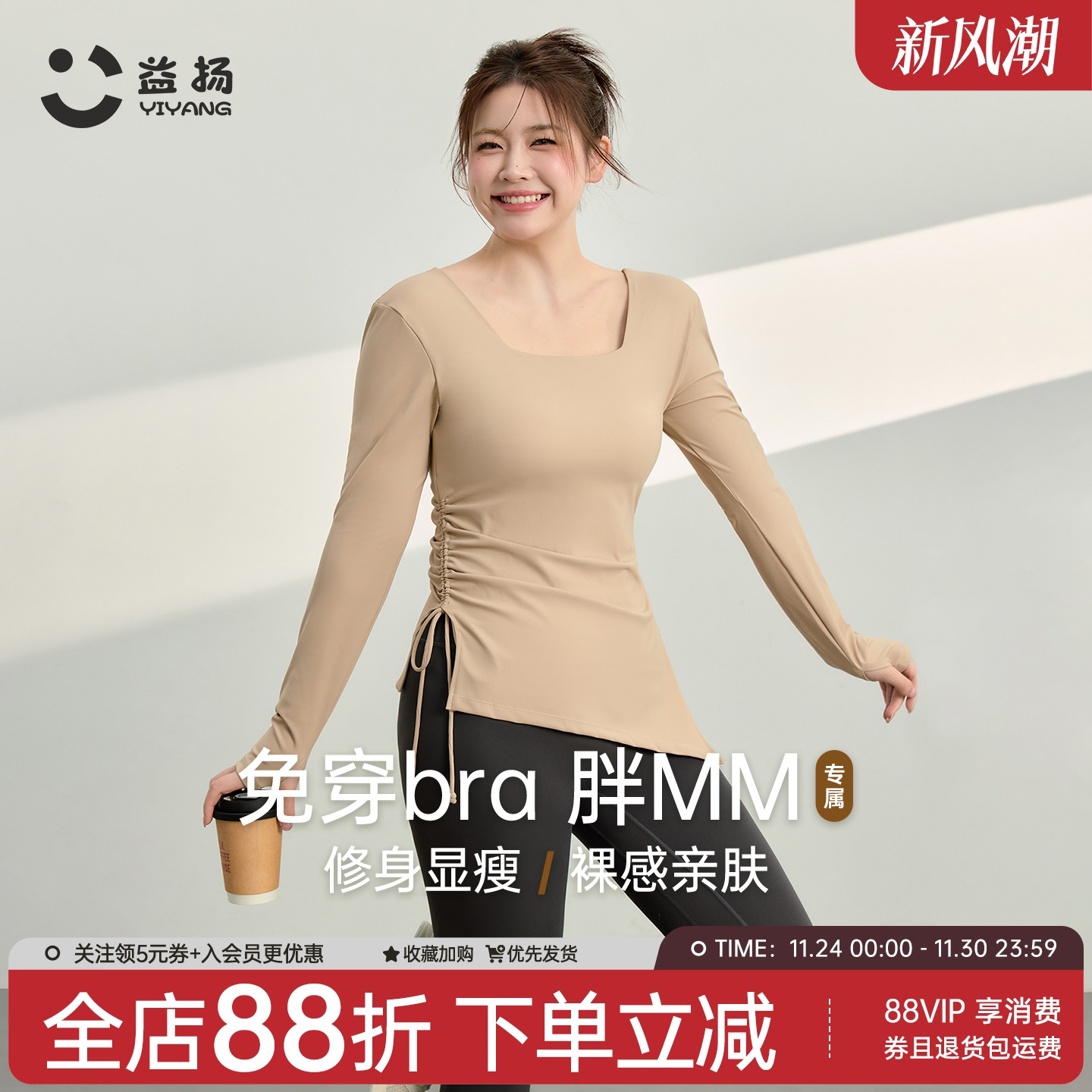 大码瑜伽服女修身显瘦带胸垫长袖