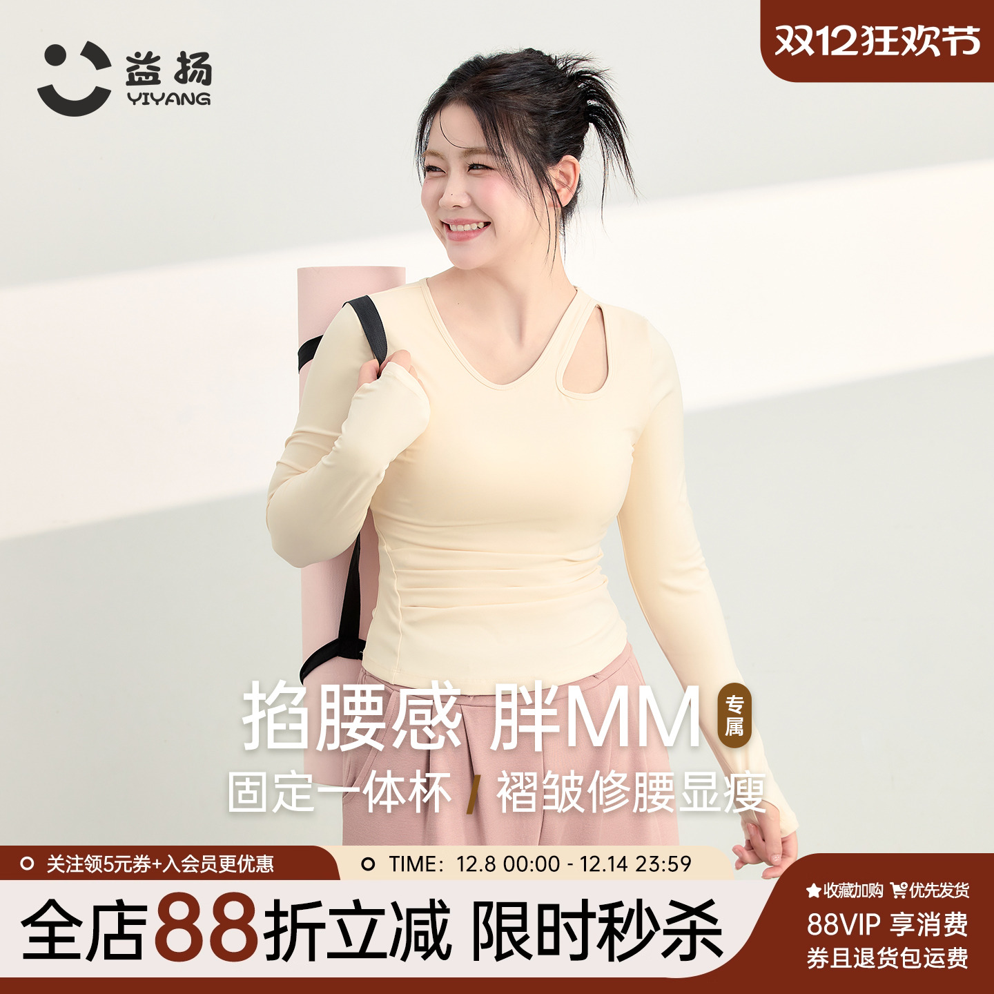 大码瑜伽服女长袖裸感速干透气