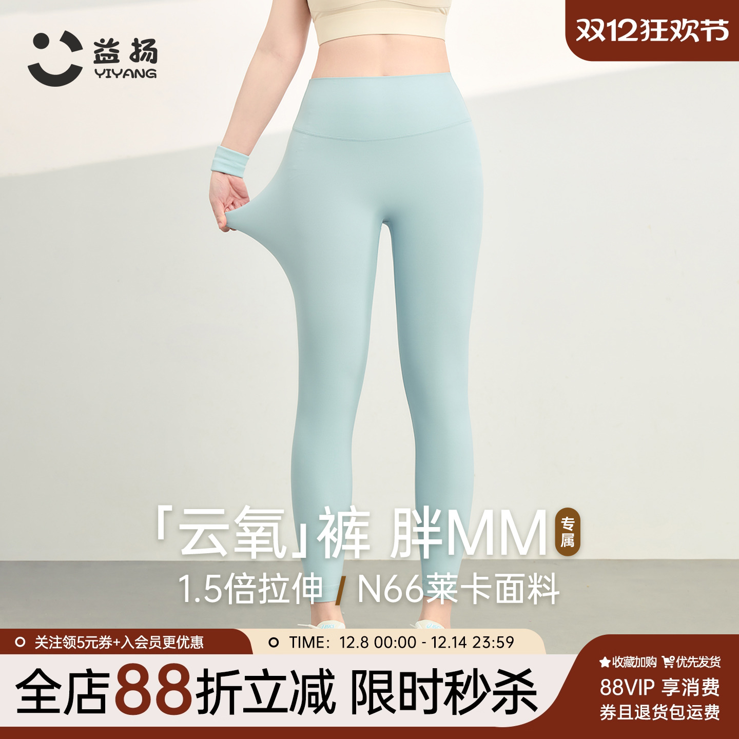 大码高腰提臀紧身瑜伽裤