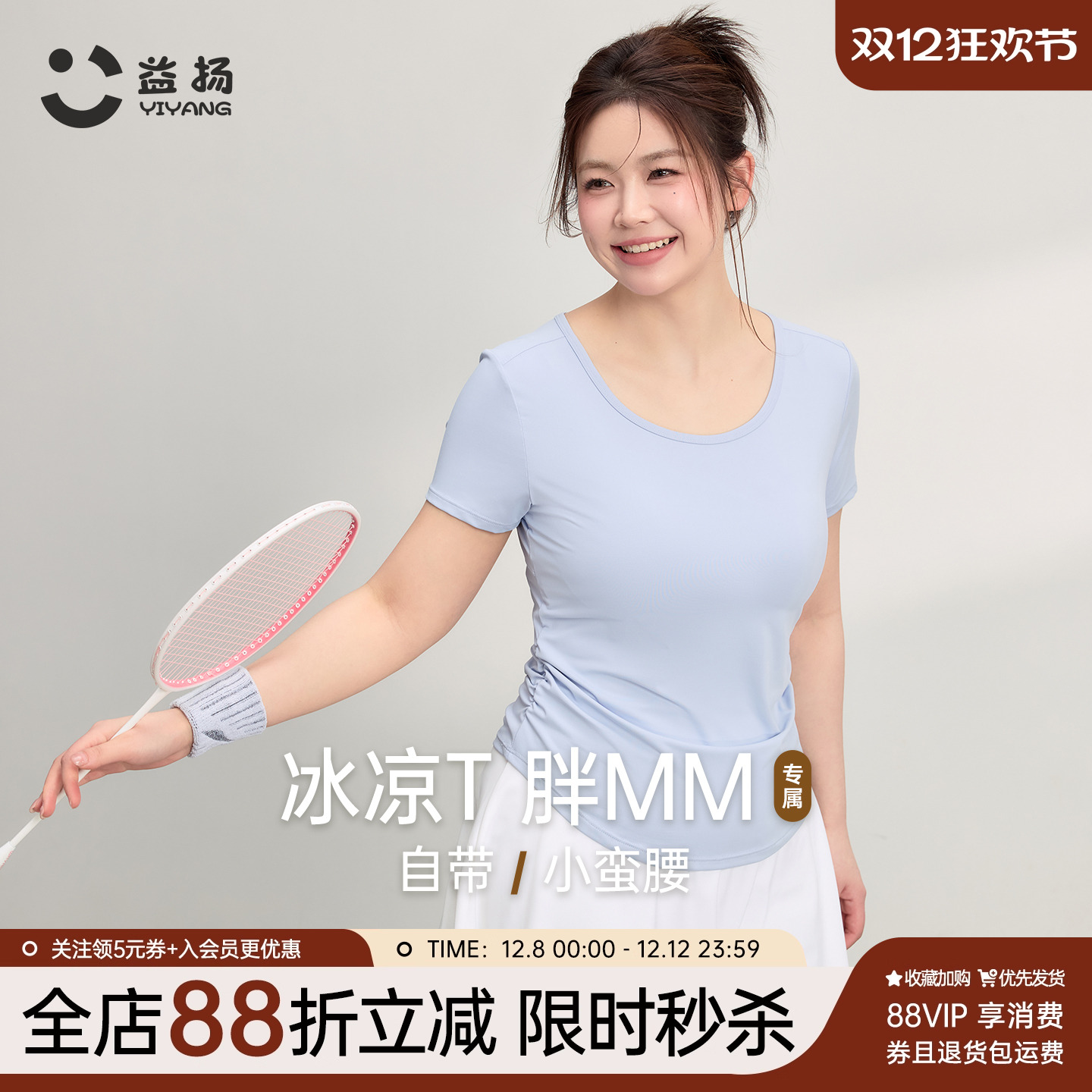 大码运动短袖瑜伽服罩衫