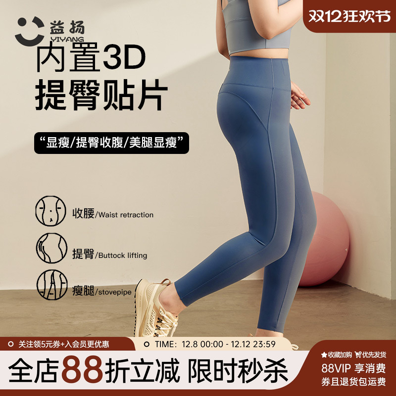 芭比鲨鱼裤高腰显瘦加厚瑜伽