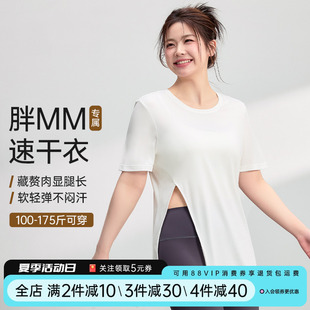 网眼透气遮臀胖妹妹上衣夏 女宽松显瘦瑜伽服罩衫 益扬大码 运动短袖