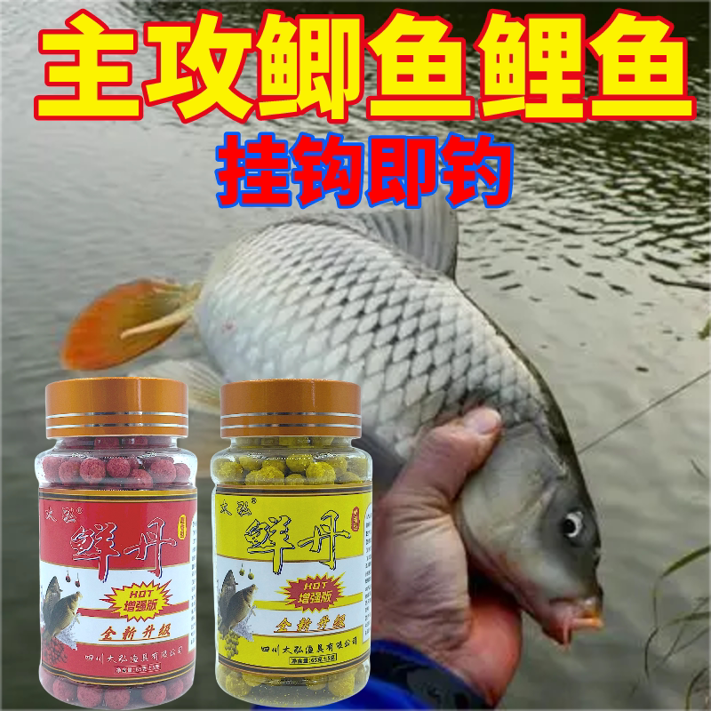野钓鲜丹增强版虾粉蚯蚓粉动物蛋活饵/谷麦饵等饵料
