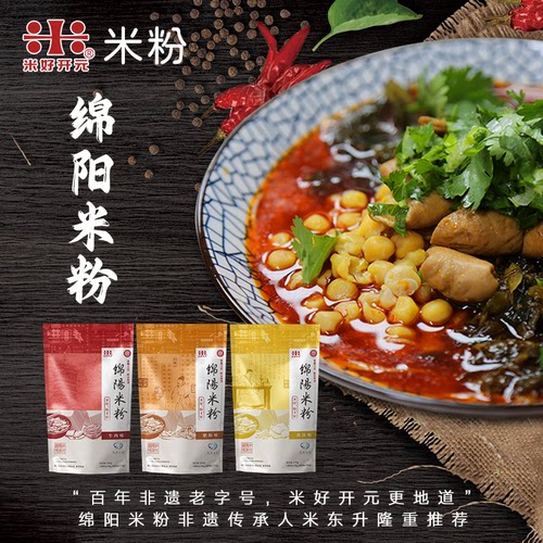米好开元米粉6袋装“百年非遗·米好开元”绵阳米粉