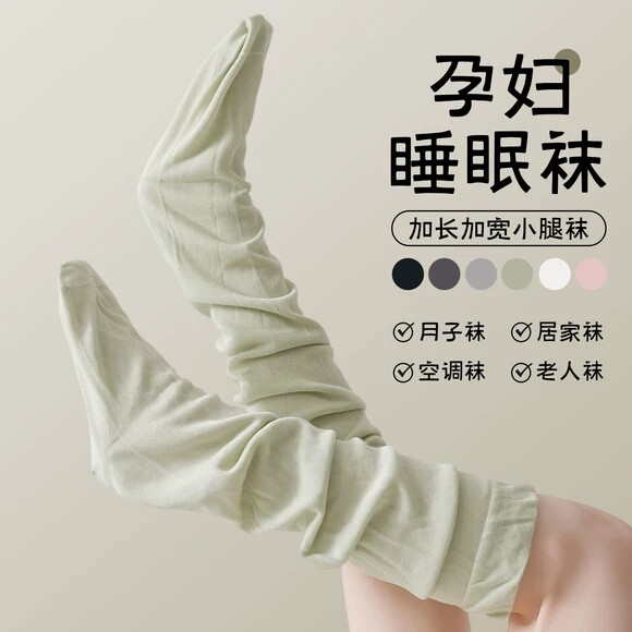 晚上睡觉穿的袜子女孕妇小腿袜松口月子保暖空调袜夏季艾草睡眠袜