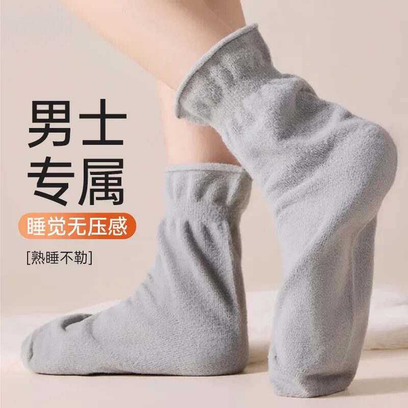 睡眠袜春加厚男士专用中筒宽松口双面毛绒保暖脚老人晚上睡觉袜子