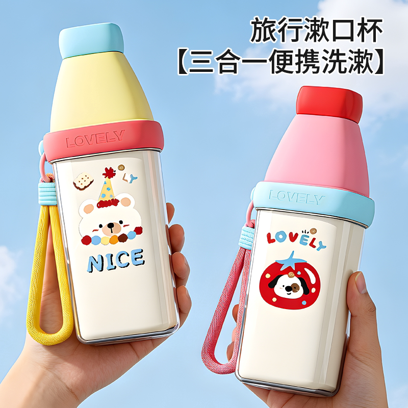 旅行漱口杯可携式牙刷杯学生宿舍家用儿童洗漱杯套装收纳盒高颜值
