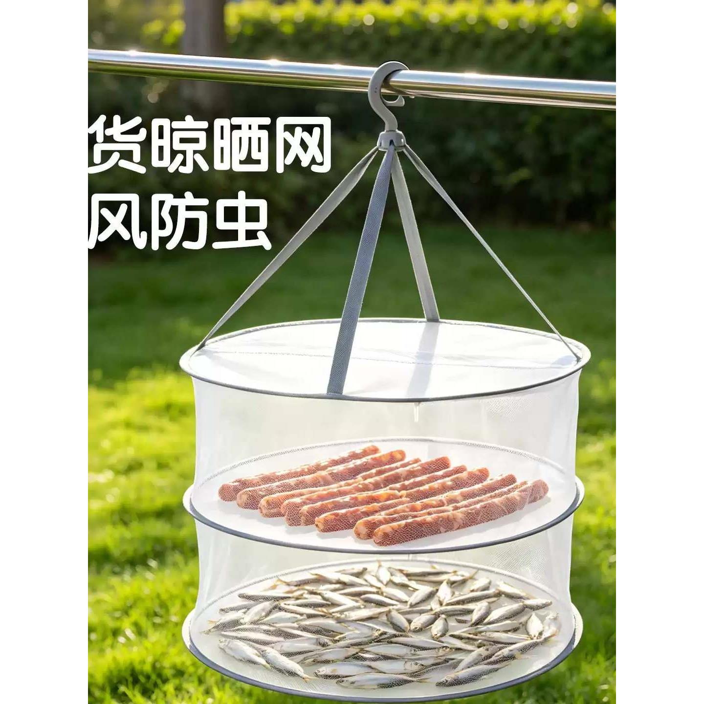 晒菜网食品衣物专用网兜家用干货轻便透气带盖晾晒篮神器沥水网篮