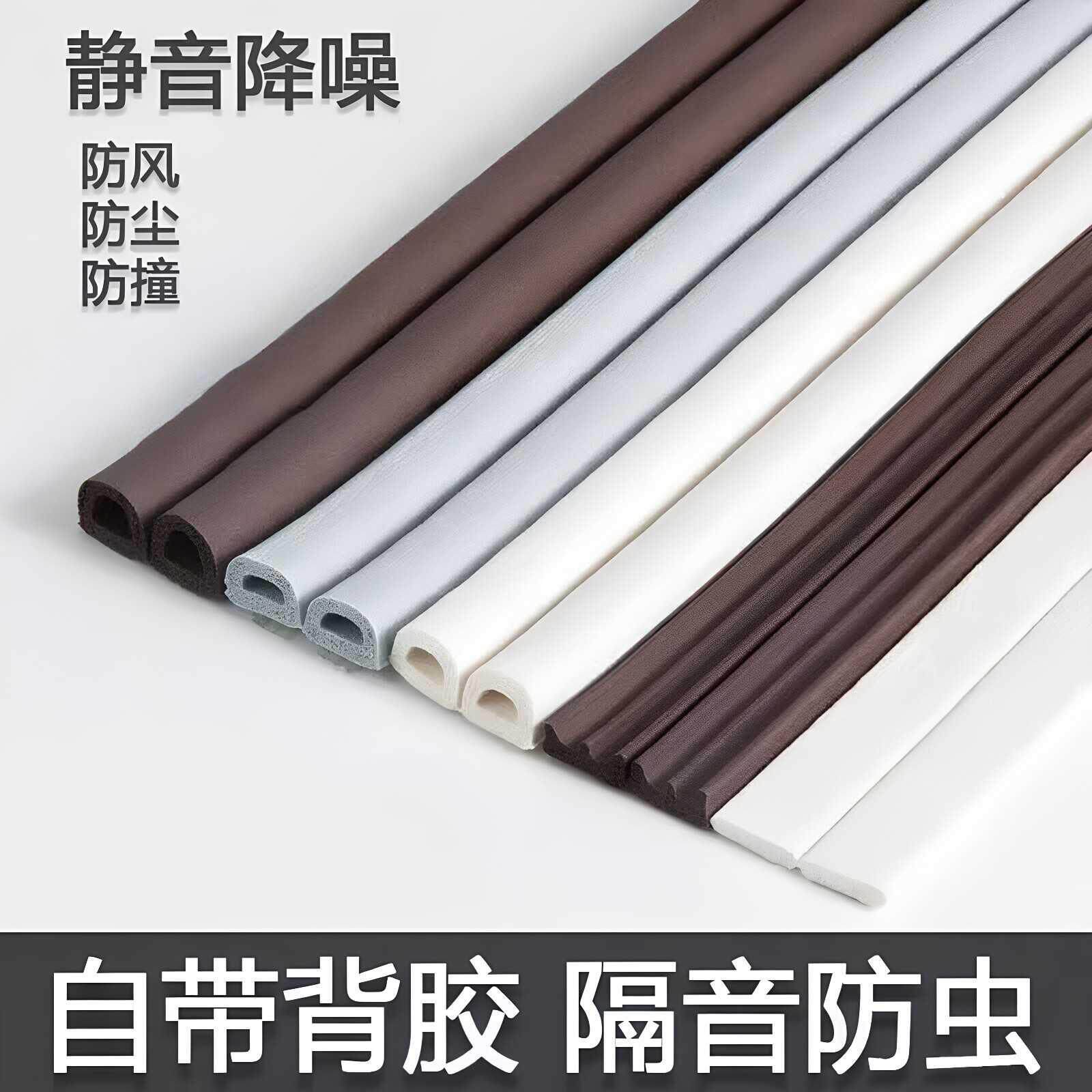 房间门隔音密封条门缝隔音超静音卧室门框静音棉关门缓冲防风门窗