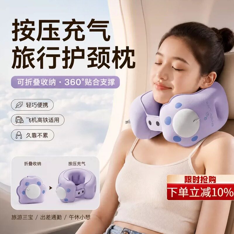 按压式充气u型旅行枕便携折叠飞行脖子护颈u形枕高铁出差睡觉神器