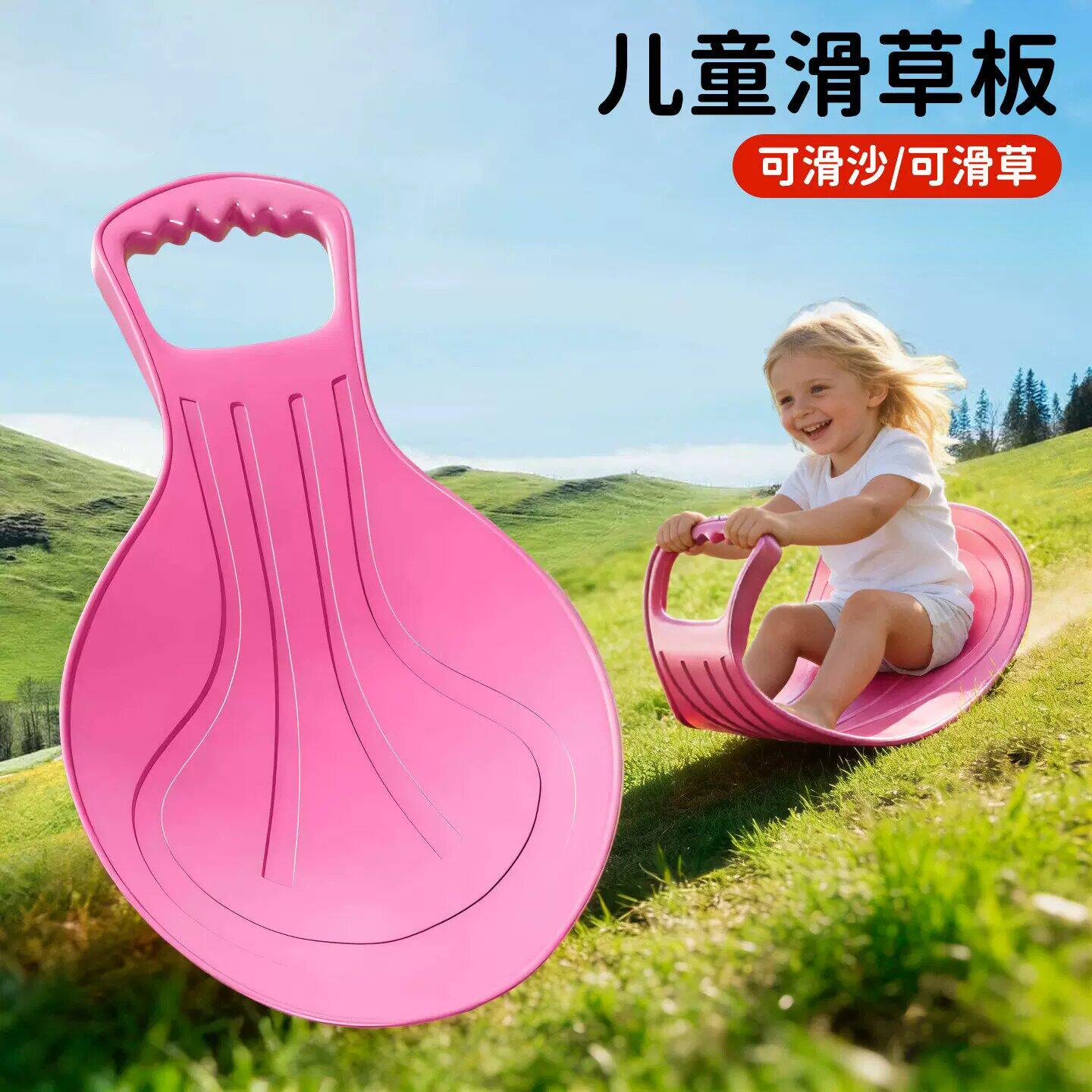 滑草板儿童加大加厚耐磨屁股坐垫小孩子春天公园户外运动爬犁装备