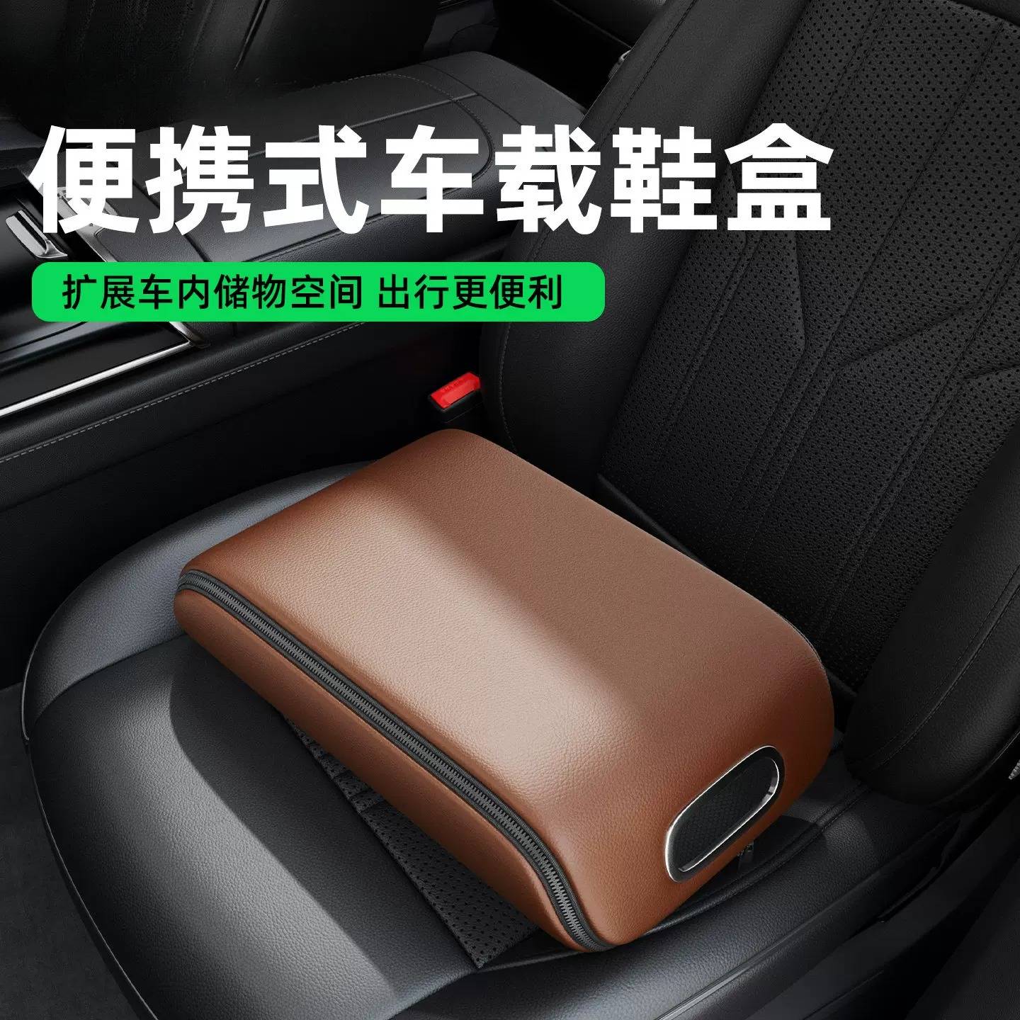车载鞋盒副驾驶专用便携式车内鞋子收纳盒后备箱放鞋神器车上用品