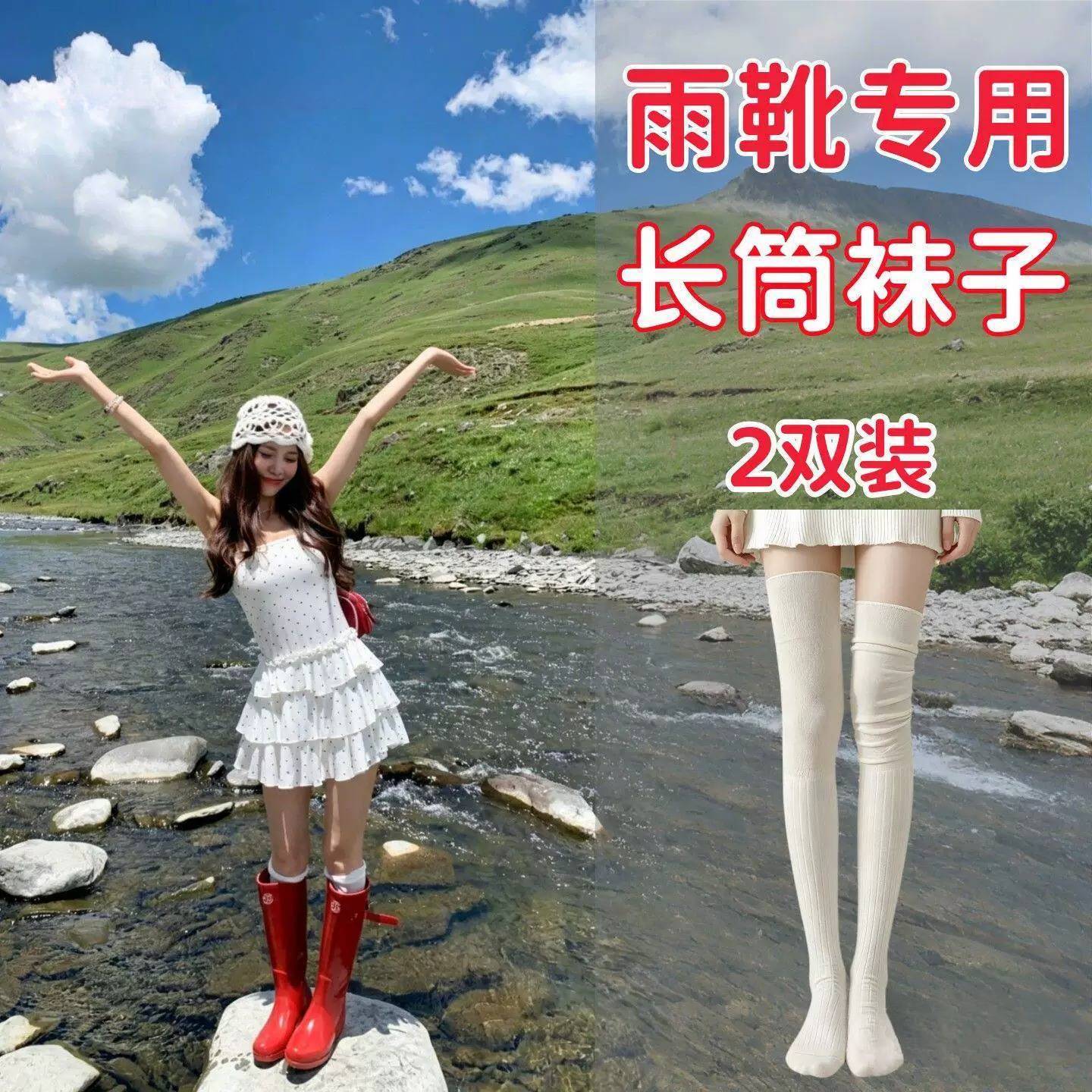 雨靴搭配袜子女长筒袜无骨美式小腿袜夏天薄款多巴胺成人靴子长袜