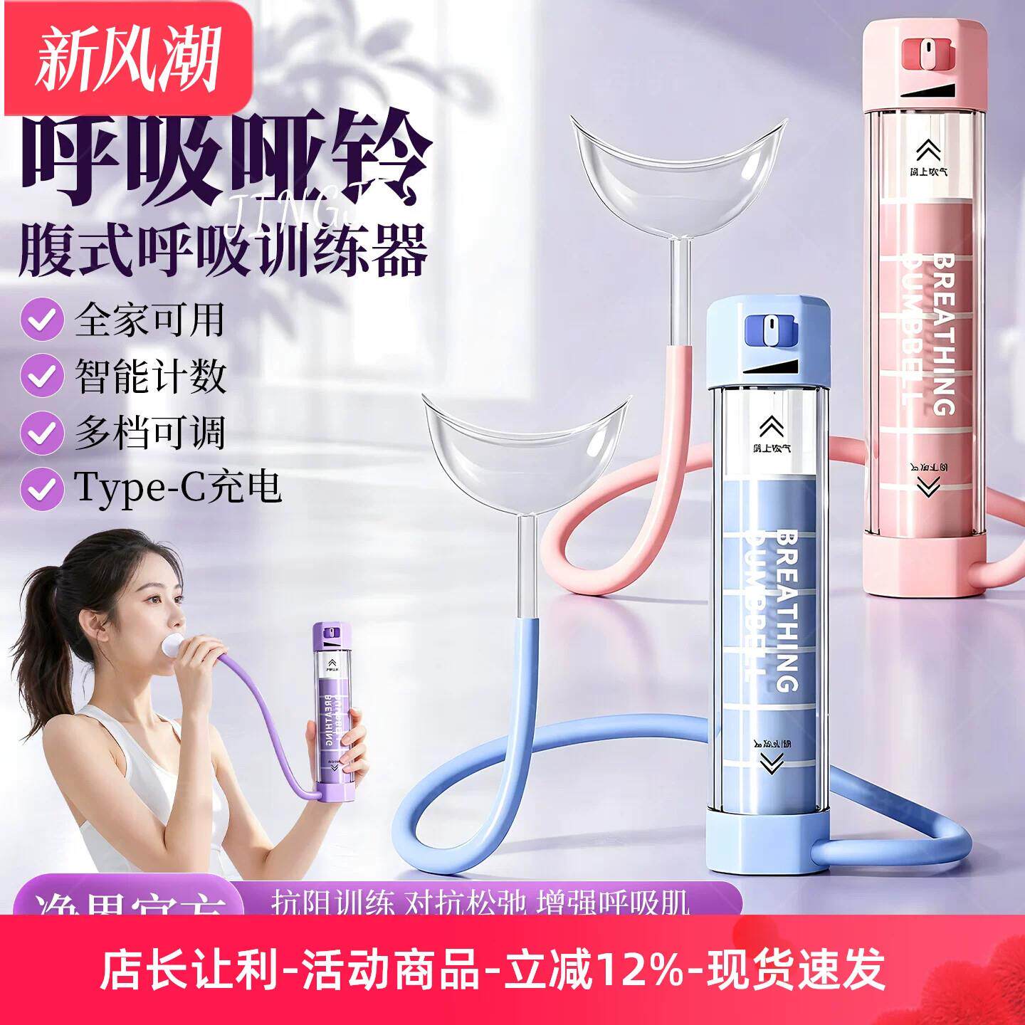 呼吸哑铃腹式呼吸肺活量训练器新式可调节负重哑铃减腹瘦肚子神器