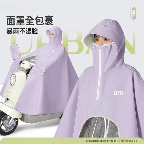 雨衣电动电瓶摩托车加大加厚长款全身防暴雨成人女款专用新款雨披