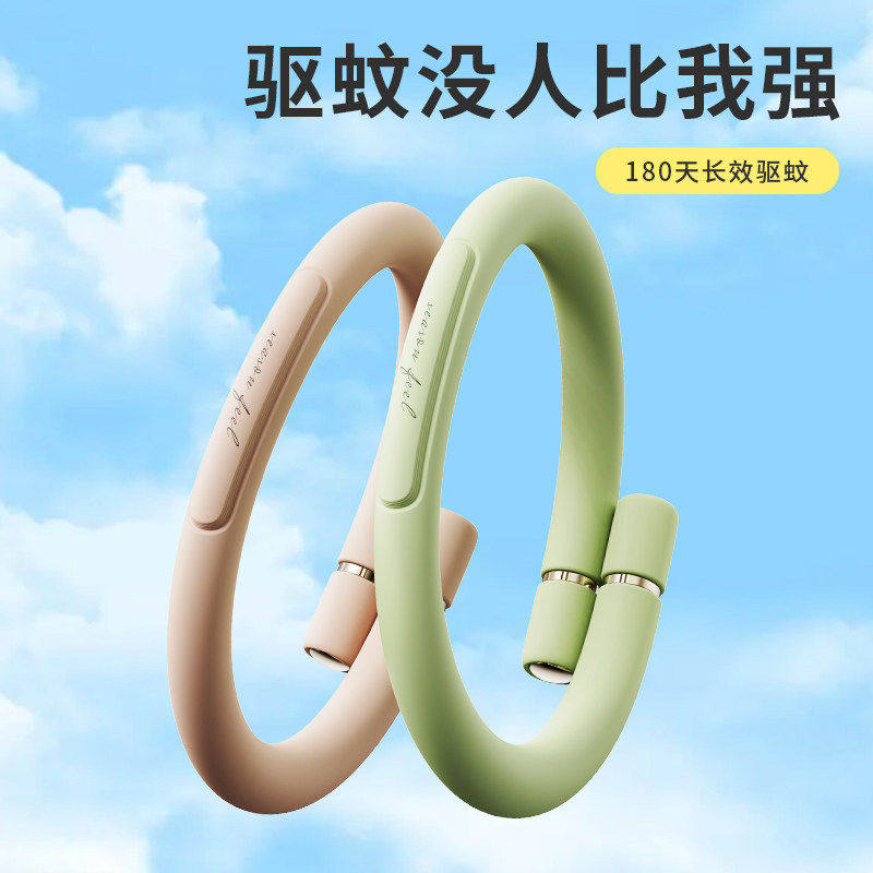 植物精油驱蚊手环硅胶强效替换芯成人儿童婴儿户外便携防蚊虫神器