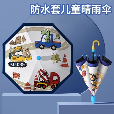 儿童雨伞学生上学专用男孩女童幼儿园小朋友宝宝防水套长柄自动伞