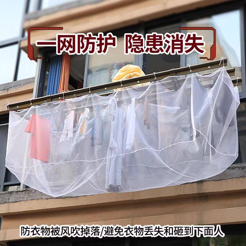室外立体家用晾衣防掉网阳台窗外伸缩晾衣架晒衣防风防丢安全网袋