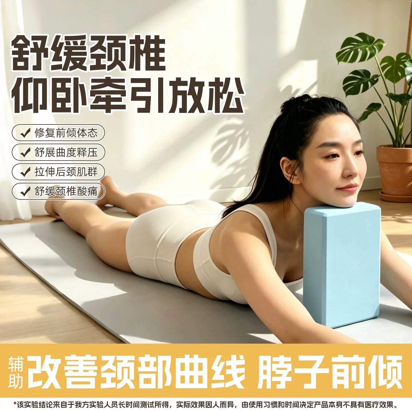 瑜伽砖富贵包辅助矫正器颈椎锻炼体态高密度成人专用女士健身家用