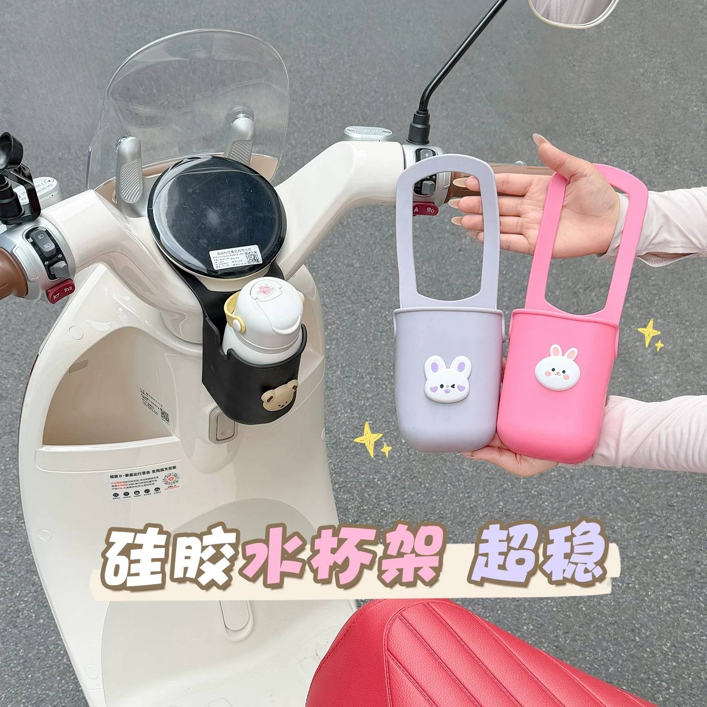 电动车前置水杯架放手机挂袋通用2026新款电瓶车咖啡奶茶收纳兜