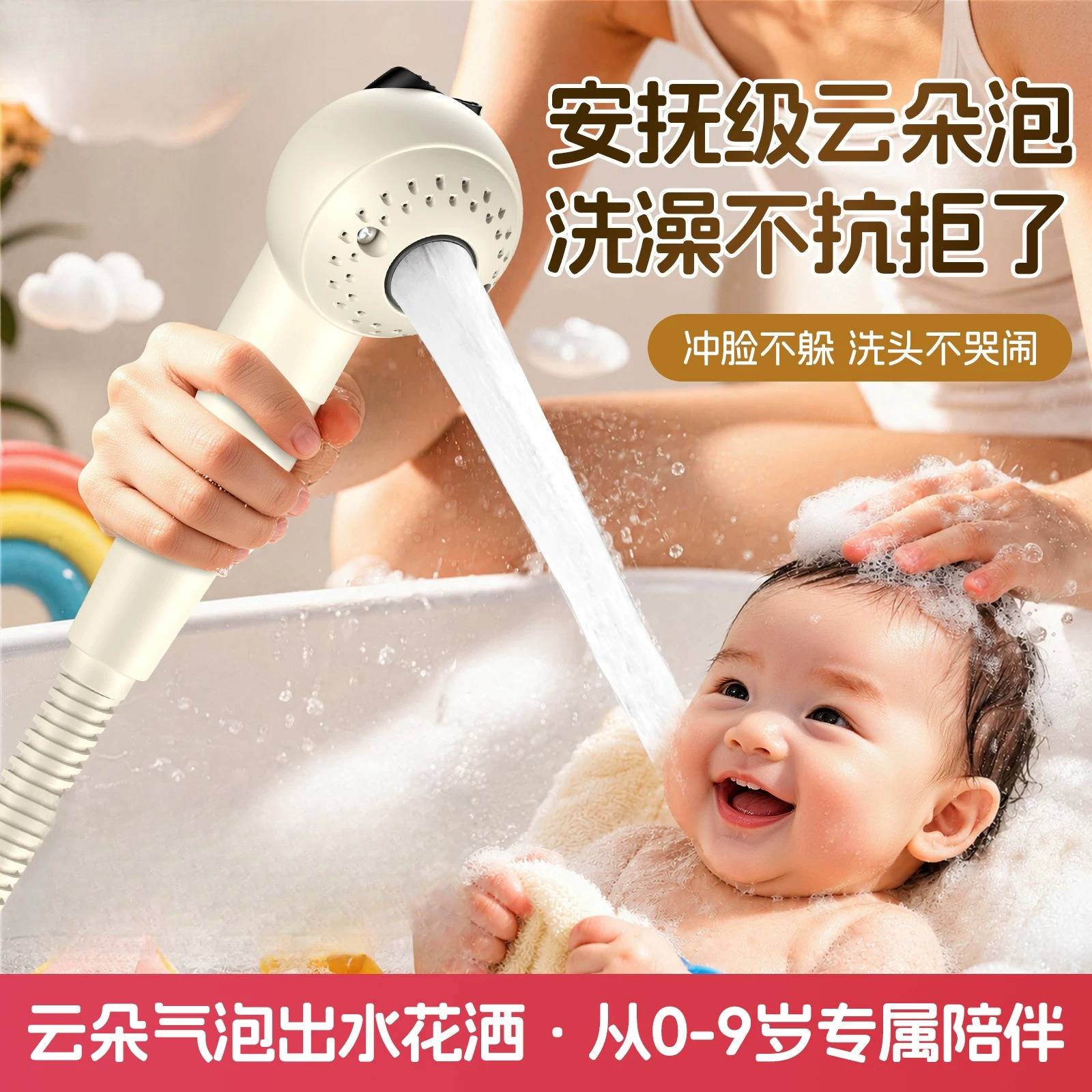 0-9儿童花洒淋浴喷头家用宝宝洗澡专用婴幼儿浴室柔和洗屁屁套装