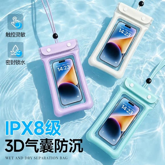 手机防水袋可触屏拍照带气囊漂浮防沉游泳专用潜水漂流装备防水套