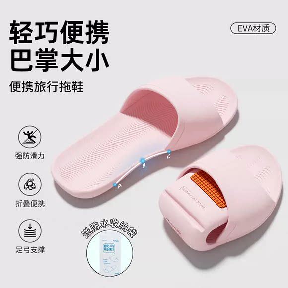 旅行折叠拖鞋女便携式旅游防滑男出差浴室洗澡eva游泳一次性拖鞋