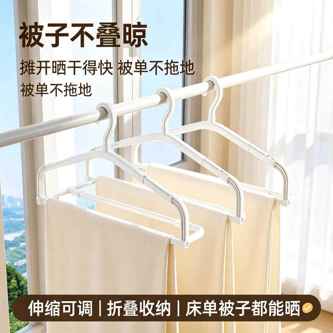 大衣架晒被子床单浴巾晾衣架家用伸缩晾床单被套专用加长衣架