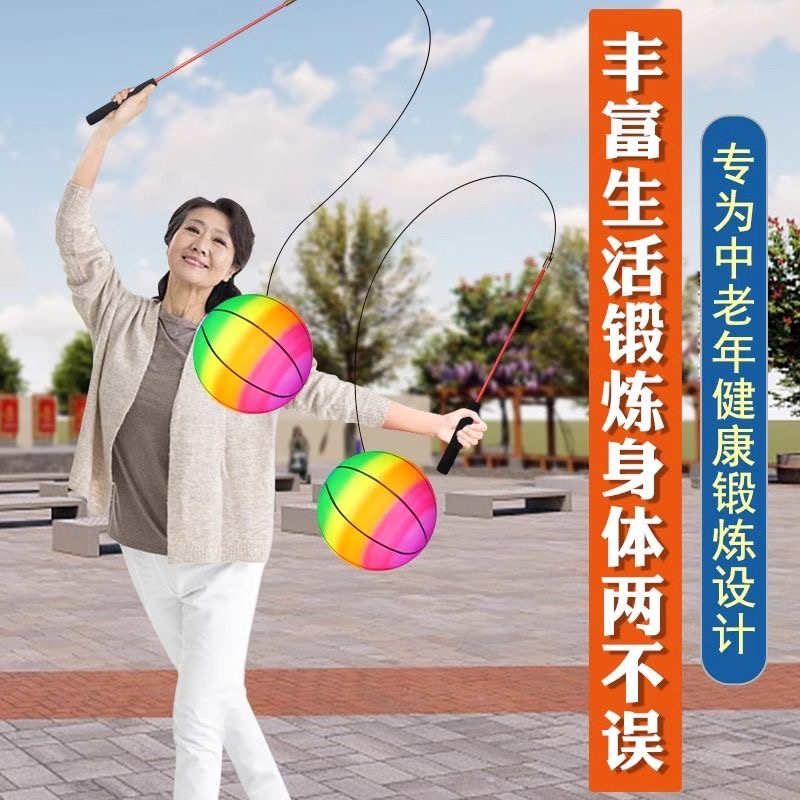 健身球手甩甩球中老年人广场舞弹力球锻炼运动9寸/7寸彩虹跳跳球