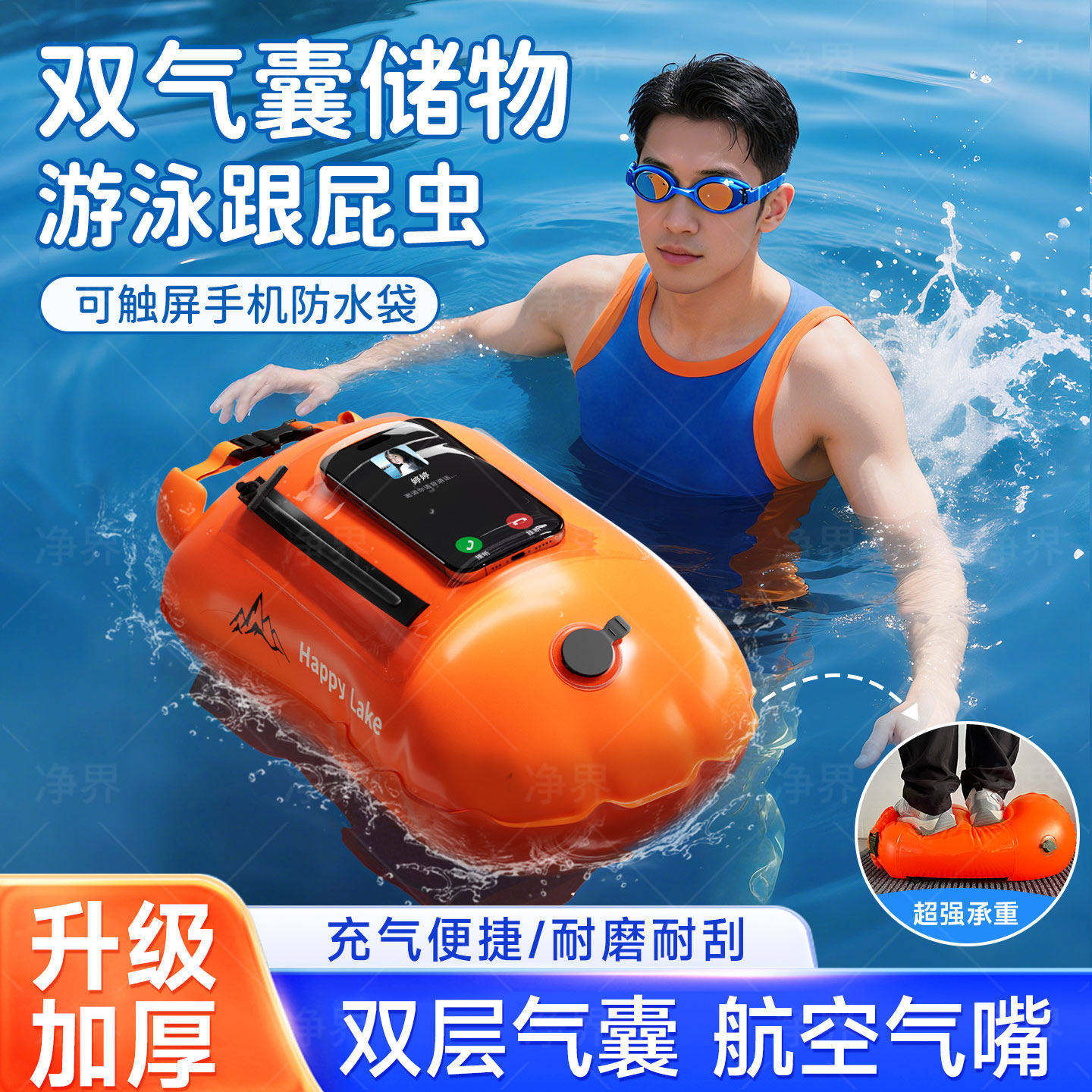 跟屁虫游泳专用救生双气囊神器漂浮标装备安全成人可储物包放手机
