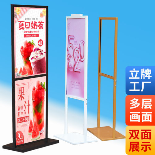 广告立牌多层双面展示立牌海报架