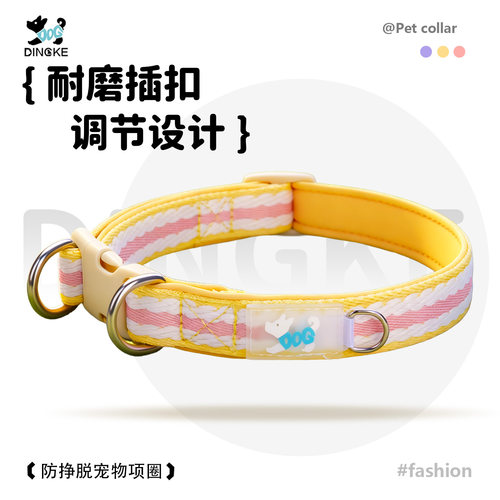 丁可多巴胺项圈结实可调节牵引