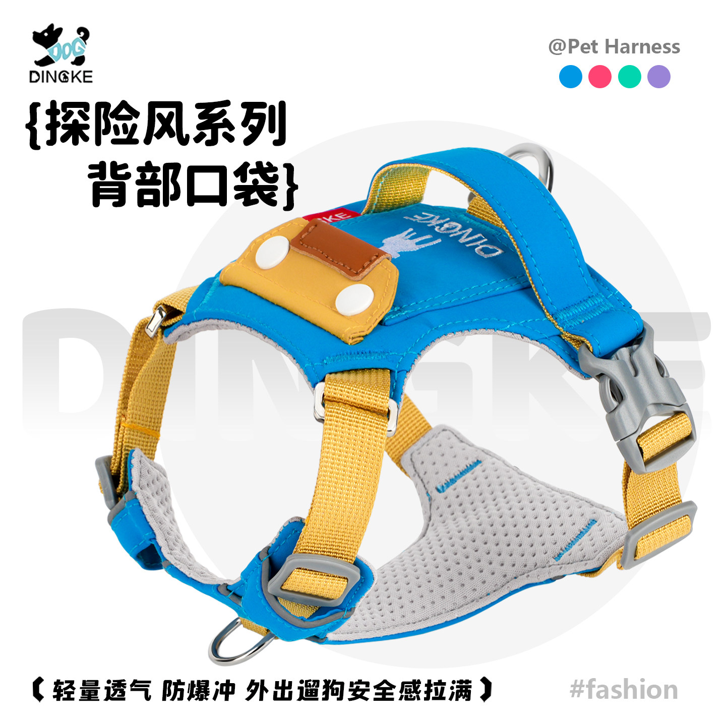 【工装探险风系列】遛狗胸背带图片