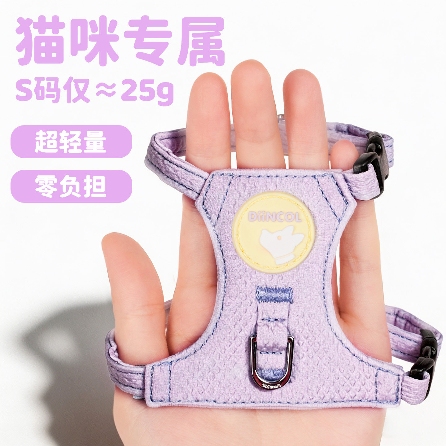 猫咪牵引绳遛猫绳背心式小猫胸背外出专用防挣脱猫咪背带牵猫神器图片