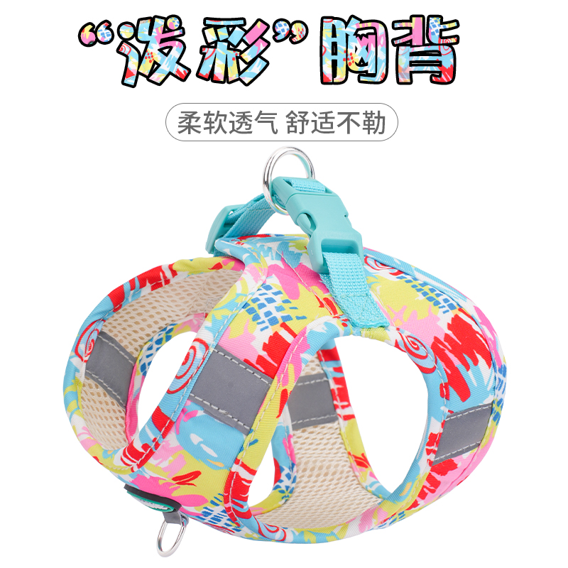 丁可泼彩狗狗胸背舒适透气