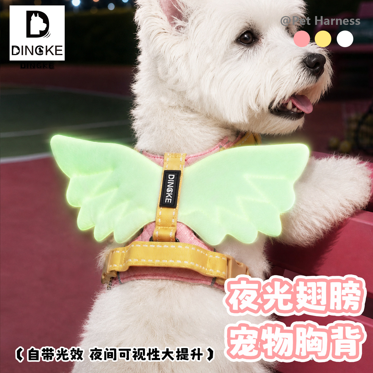 狗狗牵引绳夜光翅膀款工字胸背宠物狗绳大中小型犬外出透气防爆冲图片