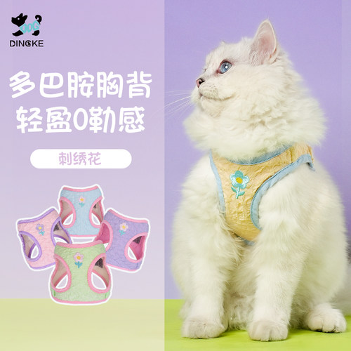 丁可猫咪牵引绳舒适防挣脱