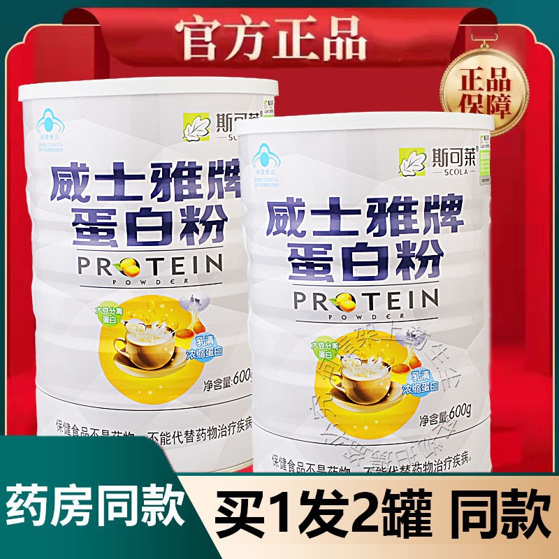 发2罐配手提袋节日送健康营养