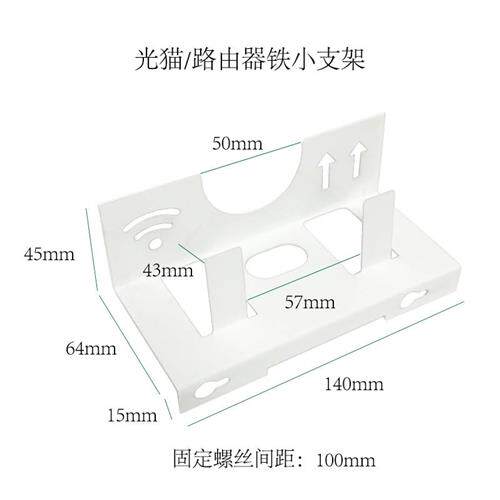 多媒体光纤模块|弱电箱信息箱ONU支架|光纤猫托盘|折叠打开支架铁