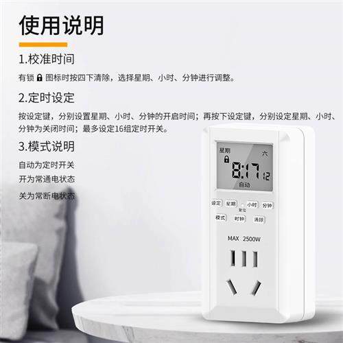 智能定时器插座定时开关时间控制转换器电瓶电动车充电自动断电源