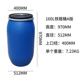 加厚铁箍桶30L50L120L150L200L法兰桶新料桶耐酸碱大口圆桶废液头