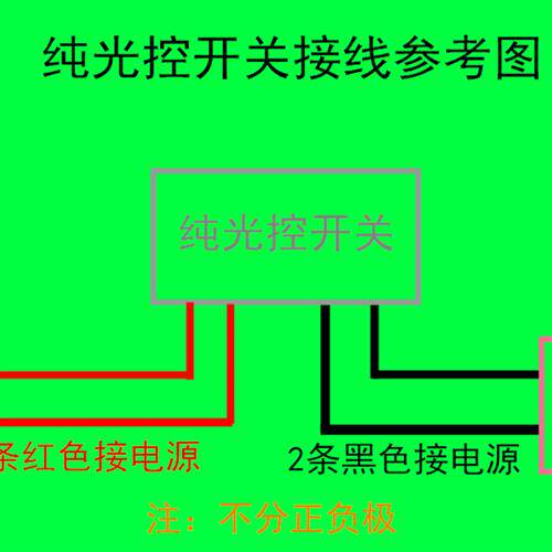 纯光控开关LED灯智能感应模块自动白天不亮晚上亮85v110v220v防水